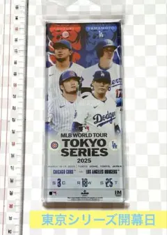 2026年最新】mlB チケット 東京ドームの人気アイテム - メルカリ