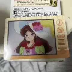 魔法のアイドルパステルユーミ 花園ユーミ カードのサムネイル
