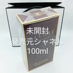 美品 未開封 正規品 シャネル アリュール センシュエル オードゥパルファム