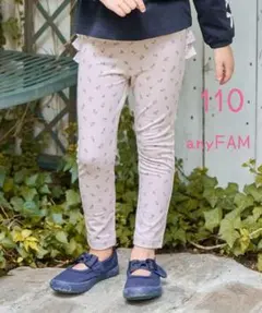 anyFAM★新品未使用★バックフリルレギンス★110㌢ミルクティーラベンダー