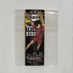 ハイキュー!! 黒尾鉄朗 ステッカー 林檎堂 ゴミ捨て場の決戦