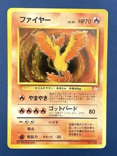 2026年最新】ポケモンカード ファイヤー 旧の人気アイテム - メルカリ