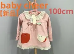 【新品】 ベイビーチアー りんご チュニック トレーナー ピンク 100cm