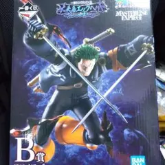 ロロノア・ゾロ B賞