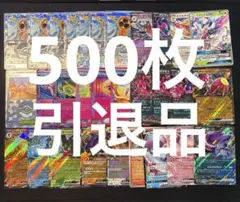 K*A様 【特価】ポケモンカードまとめ売り 大量 引退品
