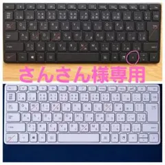 microsoft デザイナー コンパクトキーボード キートップ(パンタ付)
