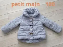 プティマイン　中綿コート 100cm