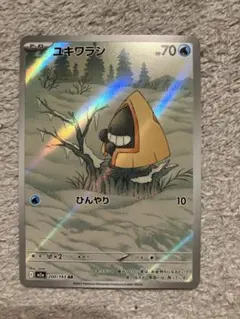 ユキワラシ　AR メガドリーム　ポケモンカード