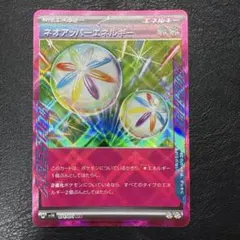 341 ネオアッパーエネルギー ACE エーススペック