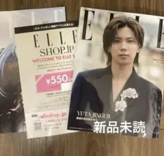 エルジャポン　新品未読品　神宮寺勇太さん　最新号
