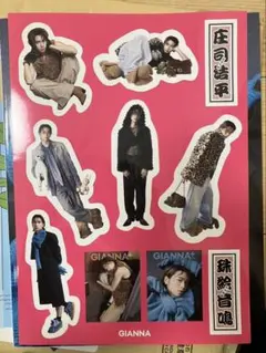 庄司浩平 ステッカー