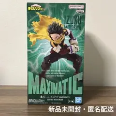 新品未開封 ヒロアカ フィギュア MAXIMATIC 緑谷出久 デク