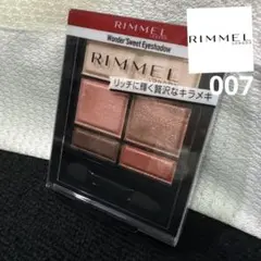 RIMMEL ワンダースウィート アイシャドウ ソフトマット 007のサムネイル