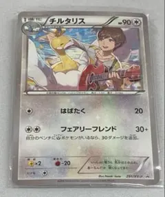 2026年最新】チルタリス 291 XY-Pの人気アイテム - メルカリ