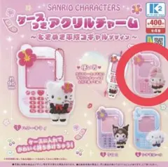 サンリオ ケース付きアクリルチャーム マイメロ