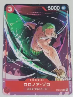 ワンピースカード　ロロノア・ゾロ　赤　SRパラレル　ST01-013