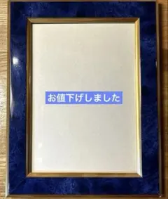 写真立て　額縁　フォトフレーム