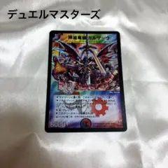 デュエマクラシック08 赤白ボルフェウスヘヴン 構築済みデッキ - メルカリ