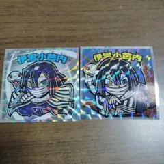鬼滅の刃 ビックリマン 伊黒小芭内 2枚セット