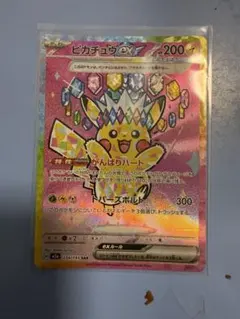即日発送】ピカチュウex SAR（マグネットローダー封入・厳重梱包