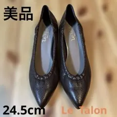 美品　ルタロン　ローヒールパンプス　茶色　型押し　24.5cm