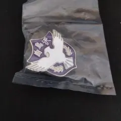 ハイキュー　白鳥沢学園ピンバッチ