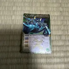 バトスピ キングタウロス大公