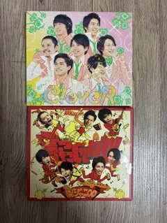 関ジャニ∞ 言ったじゃないか/CloveR 初回限定盤A/B まとめ売りDVD付
