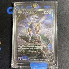 2025年最新】ポケカ アルセウスv saの人気アイテム - メルカリ