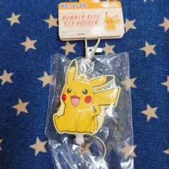ピカチュウ リール付きキーホルダー お座り　ポケモン　pokemon
