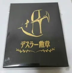 新品未開封 宇宙戦艦ヤマト 全記録展 50周年 デスラー勲章 新品未開封 宇宙戦艦ヤマト 全記録展 50周年 デスラー勲章 - メルカリ