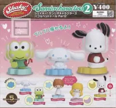 Shaky シェイキー サンリオ キャラクターズ バブルヘッド ドール