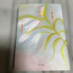 2025年最新】シュタイナー 本の人気アイテム - メルカリ