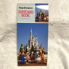 東京ディズニーランド ポストカードブック