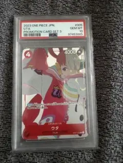 CGC10 pristine psa10以上】ウタ R [OP01-005] - メルカリ
