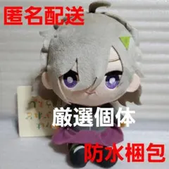 日々は過ぎれど飯うまし ぬいぐるみ 比嘉つつじ