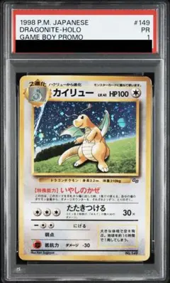 PSA7】カイリュー ☆ 第3弾拡張パック 化石の秘密 旧裏 半渦巻き