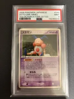 PSA10＊旧裏 ポリゴン2 neo3 めざめる伝説 Porygon - メルカリ