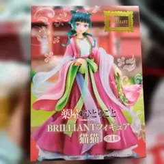 BRILLIANTフィギュア 猫猫 和風