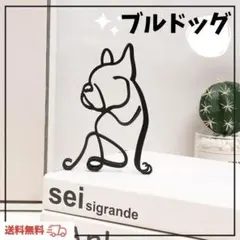 オブジェ　ブルドッグ　犬　置物　インテリア　雑貨　シルエット　北欧アイアン
