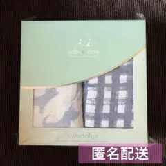 aden+anaisスワドル 120cm×120cm 2枚セット おくるみ