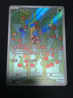 ツボツボ　AR ポケカ　ポケモンカード ポケモンカードゲーム