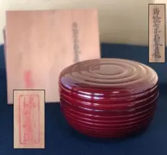 2025年最新】食籠 茶道具の人気アイテム - メルカリ