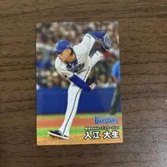 カルビー プロ野球チップス 第一弾 横浜DeNAベイスターズ 入江大生