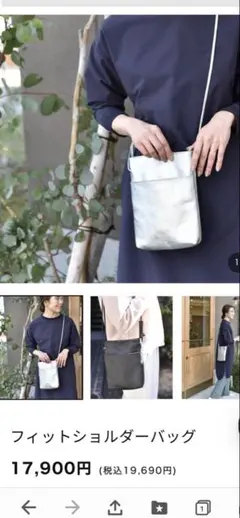 ourhome フィットショルダーバッグ シルバー