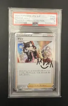 PSA10 マリィの練習 プロモ 2020 uvカットケース付き PSA10 マリィの練習 プロモ 2020 uvカットケース付き ポケモン