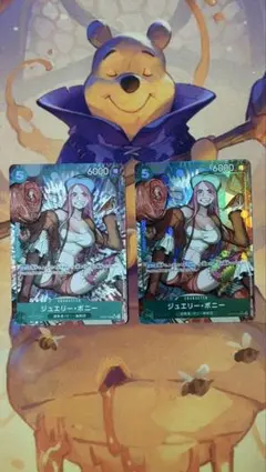 ジュエリー・ボニー 【SR】【パラレル】【緑】【OP07-026】 2枚