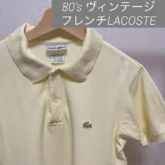 80's CHEMISE LACOSTE フレラコ L1212 ラコステのサムネイル