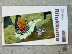 リラックマ　ワンシーン　ステッカー 04　さいゆうき　シール　サンエックス