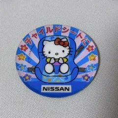 ハローキティ NISSAN チャイルドシートキャンペーン ステッカー 非売品のサムネイル